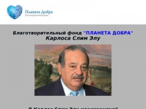 Скриншот главной страницы сайта blagofond1.plp7.ru